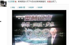 中央新闻爆料台,聚焦时事热点，解码社会现象  第3张