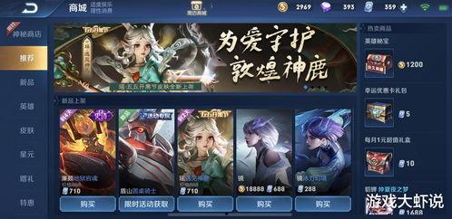 邓大帅最新皮肤爆料视频,炫酷特效，带你领略东方魅力  第2张