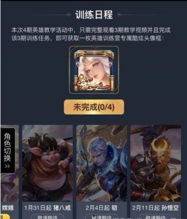 邓大帅最新皮肤爆料视频,炫酷特效，带你领略东方魅力  第3张