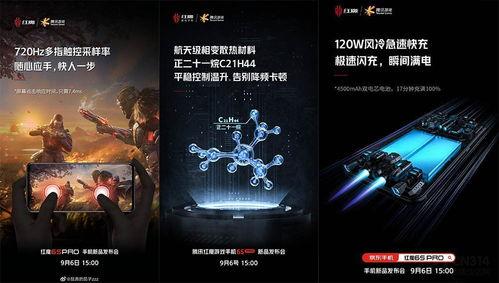 红魔9最新爆料全部,性能与设计双升级,电竞手机新标杆 第2张 红魔9最新爆料全部,性能与设计双升级,电竞手机新标杆 第2张