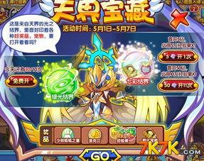 洛克王国游戏最新爆料,神秘新篇章，揭秘全新爆料与冒险之旅  第3张