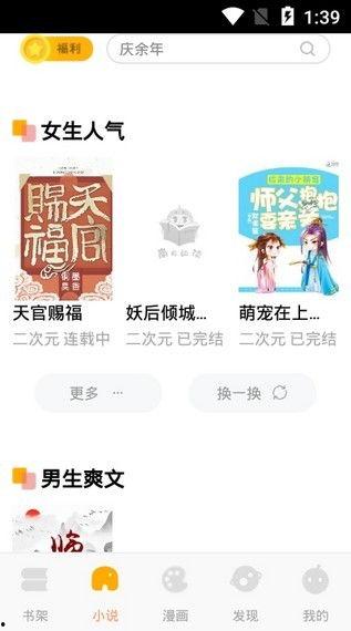 吃瓜大帝知乎小说免费阅读,揭秘网络红人的瓜田奇遇  第2张