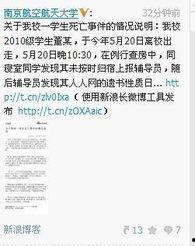 甘肃某学生爆料事件最新,真相揭开，校园安全引关注  第2张
