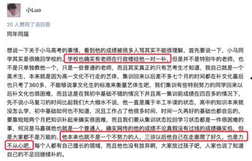 娱乐圈爆料马嘉祺是谁啊,马嘉祺身份揭秘，究竟是谁引发热议？