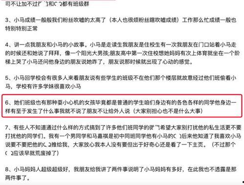 娱乐圈爆料马嘉祺是谁啊,马嘉祺身份揭秘,究竟是谁引发热议? 第2张 娱乐圈爆料马嘉祺是谁啊,马嘉祺身份揭秘,究竟是谁引发热议? 第2张