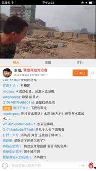 山东直播爆料新闻事件是真的吗,真相揭秘