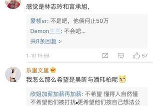 娱乐圈什么伟爆料,揭秘明星背后的惊人真相  第3张