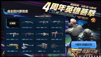 cf活动最新活动爆料,狂欢盛宴，福利大放送！  第2张