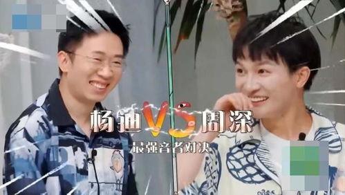 大理寺爆料杨迪视频,揭秘娱乐圈背后的故事 第2张 大理寺爆料杨迪视频,揭秘娱乐圈背后的故事 第2张