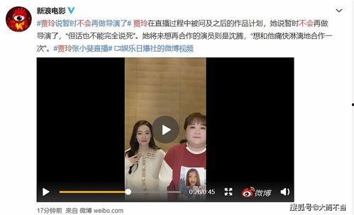 贾玲直播爆料最新消息,最新消息引发热议！