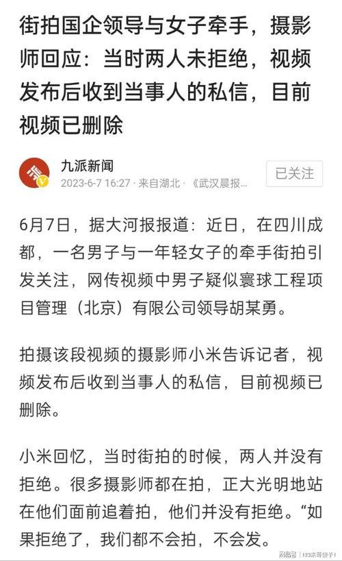 山西介休小三最新爆料事件,最新爆料揭露惊人内幕  第2张