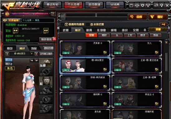 cf最新角色消息爆料,神秘新英雄即将登场！  第1张