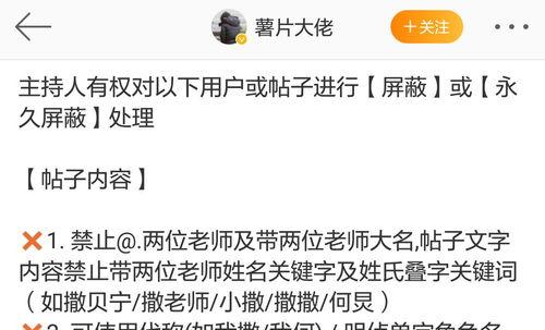 超话圈内爆料,幕后真相大曝光 第3张 超话圈内爆料,幕后真相大曝光 第3张