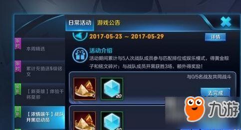 王者活动最新爆料官方,揭秘最新活动爆料,福利大放送! 第1张 王者活动最新爆料官方,揭秘最新活动爆料,福利大放送! 第1张