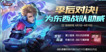 王者活动最新爆料官方,揭秘最新活动爆料,福利大放送! 第2张 王者活动最新爆料官方,揭秘最新活动爆料,福利大放送! 第2张