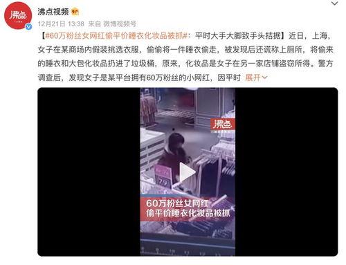 北辰网红爆料事件真相视频,揭秘真相背后的惊人内幕 第3张 北辰网红爆料事件真相视频,揭秘真相背后的惊人内幕 第3张