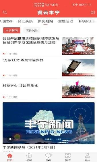 丰宁一中爆料事件视频播放,视频揭露惊人真相
