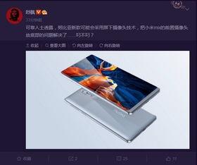 努比亚爆料最新消息视频,揭秘全新手机视频亮点 第3张 努比亚爆料最新消息视频,揭秘全新手机视频亮点 第3张