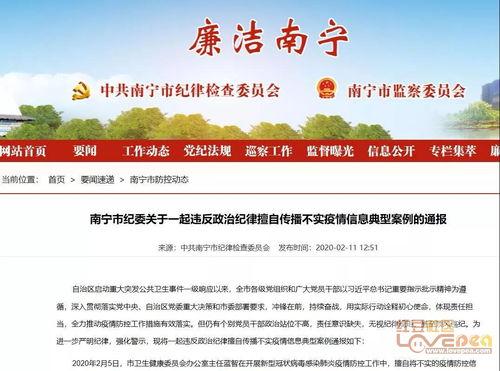 南宁爆料最新消息疫情情况,多区域现新增病例,防控措施升级 第2张 南宁爆料最新消息疫情情况,多区域现新增病例,防控措施升级 第2张