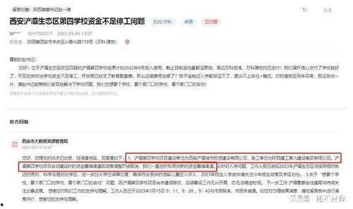 西安基金最新爆料信息网,揭秘投资动向与市场动态  第1张