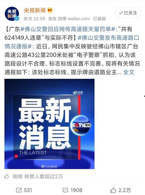 佛山网红爆料新闻报道内容,揭秘网红圈背后的故事  第3张
