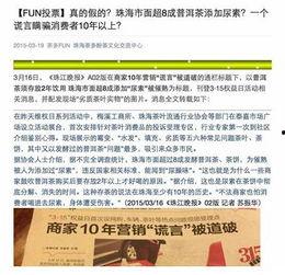 珠海新闻爆料电话号码,市民爆料热线电话号码背后的故事”  第2张