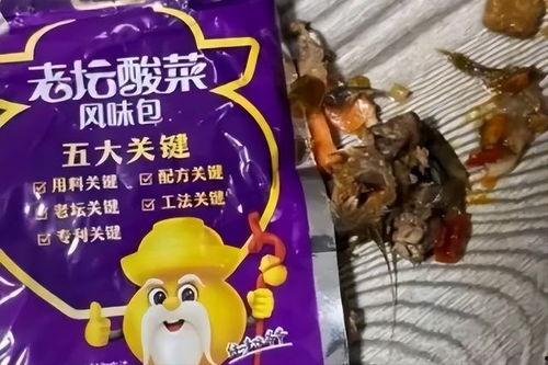 老坛酸菜的爆料视频播放,揭秘食品行业背后真相  第3张