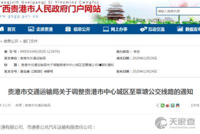 贵港日报新闻爆料电话查询,揭秘新闻爆料热线背后的故事 第2张 贵港日报新闻爆料电话查询,揭秘新闻爆料热线背后的故事 第2张