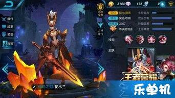 王者荣耀皮肤最新爆料表,揭秘最新皮肤爆料,视觉盛宴即将来袭! 第3张 王者荣耀皮肤最新爆料表,揭秘最新皮肤爆料,视觉盛宴即将来袭! 第3张