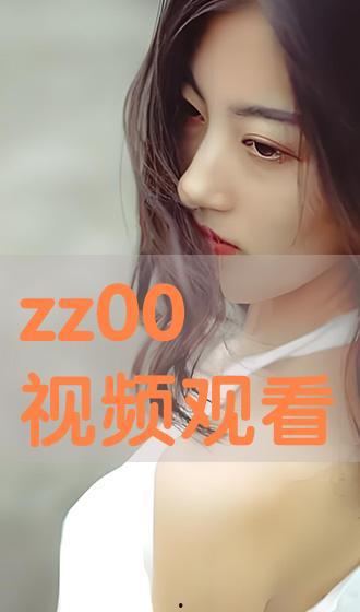 完具少女视频在线观看,网络视频背后的青春故事 第3张 完具少女视频在线观看,网络视频背后的青春故事 第3张