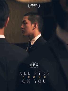 娱乐吃瓜君井柏然,娱乐吃瓜界的风云人物  第2张