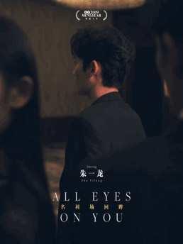 娱乐吃瓜君井柏然,娱乐吃瓜界的风云人物  第3张