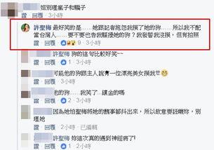 台湾许圣梅爆料视频,台湾娱乐圈惊人内幕 第3张 台湾许圣梅爆料视频,台湾娱乐圈惊人内幕 第3张