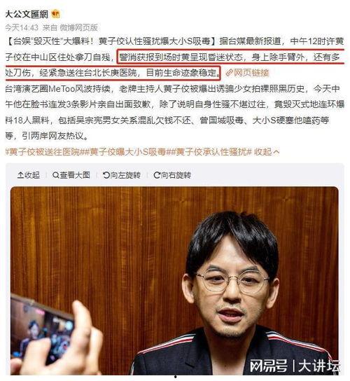 黄子佼爆料13人视频,娱乐圈真相大曝光  第3张