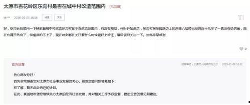 太原爆料记者名单最新,揭秘幕后真相,聚焦舆论焦点 第3张 太原爆料记者名单最新,揭秘幕后真相,聚焦舆论焦点 第3张