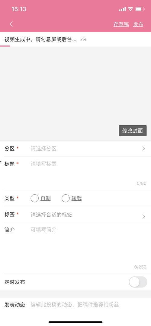 爆料视频从哪里投稿啊,一键掌握投稿秘籍  第1张