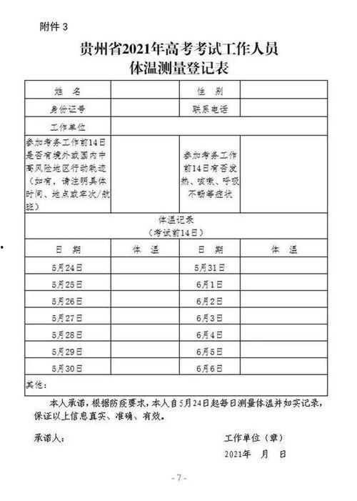 寻乌学生爆料谣言最新情况,真相大白，澄清疑云  第3张