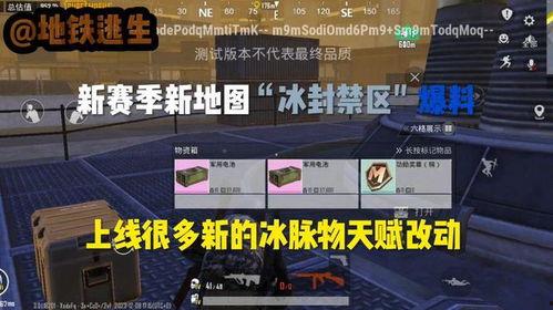 地图逃生爆料大全下载最新,揭秘最新游戏攻略与技巧汇总 第2张 地图逃生爆料大全下载最新,揭秘最新游戏攻略与技巧汇总 第2张