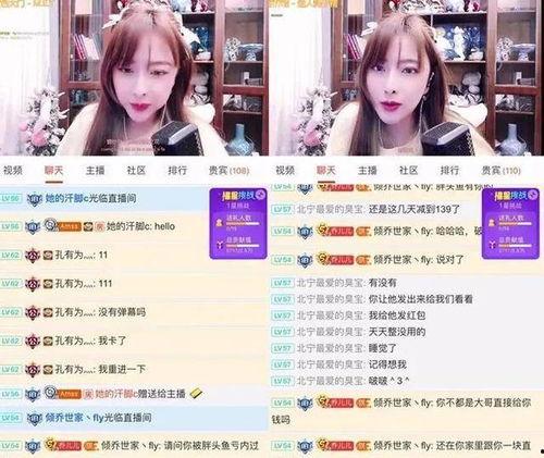 三明主播爆料视频,真实事件引发网友热议 第3张 三明主播爆料视频,真实事件引发网友热议 第3张