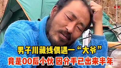 00后老大爷爆料新闻,带你领略时代变迁下的新闻热点 第3张 00后老大爷爆料新闻,带你领略时代变迁下的新闻热点 第3张