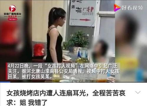 唐山打人主播爆料视频