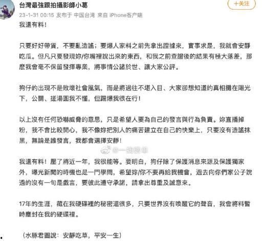 狗仔怎样爆料新闻报道,独家爆料背后的新闻报道真相 第3张 狗仔怎样爆料新闻报道,独家爆料背后的新闻报道真相 第3张