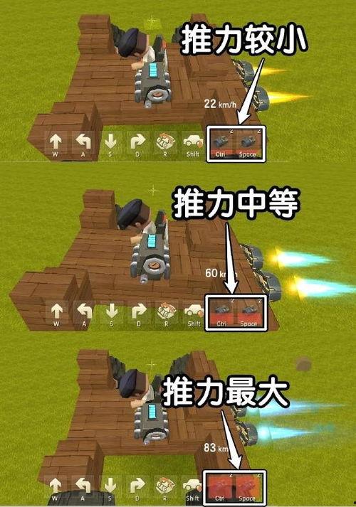 迷你世界最新爆料飞机  第2张