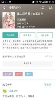 娱乐圈重点爆料小说推荐,揭秘幕后真相的爆料小说