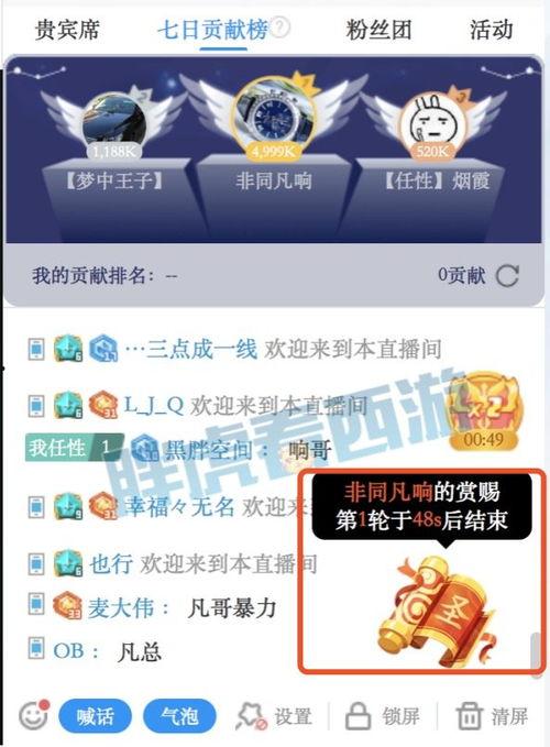 勇哥直播爆料视频下载,独家爆料视频内容大汇总  第3张