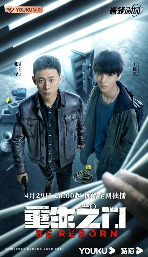 重生之门在线观看,穿越时空的奇幻之旅 第1张 重生之门在线观看,穿越时空的奇幻之旅 第1张