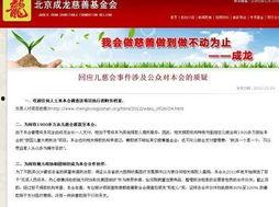 基金会最新爆料,揭秘项目背后惊人真相 第2张 基金会最新爆料,揭秘项目背后惊人真相 第2张