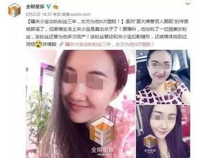 韦先生被爆料出轨视频,一段不伦恋的真相揭晓  第2张