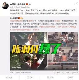 韦先生被爆料出轨视频,一段不伦恋的真相揭晓  第3张