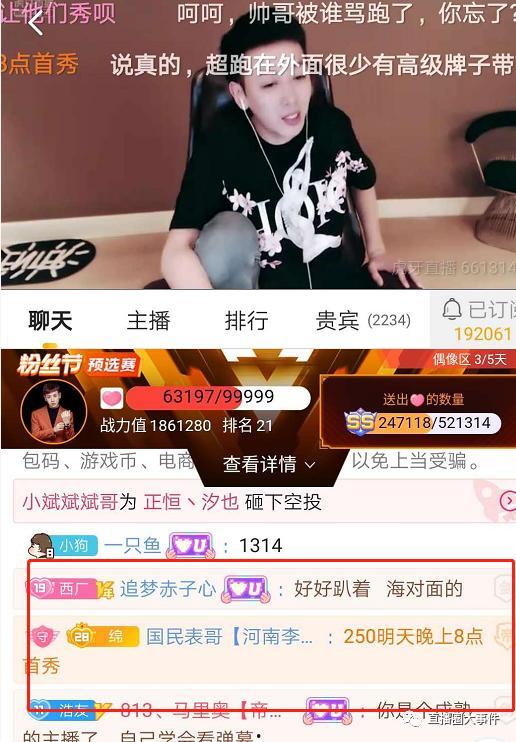爆料广州主播是谁啊最新消息,最新爆料揭示神秘主播真容 第3张 爆料广州主播是谁啊最新消息,最新爆料揭示神秘主播真容 第3张